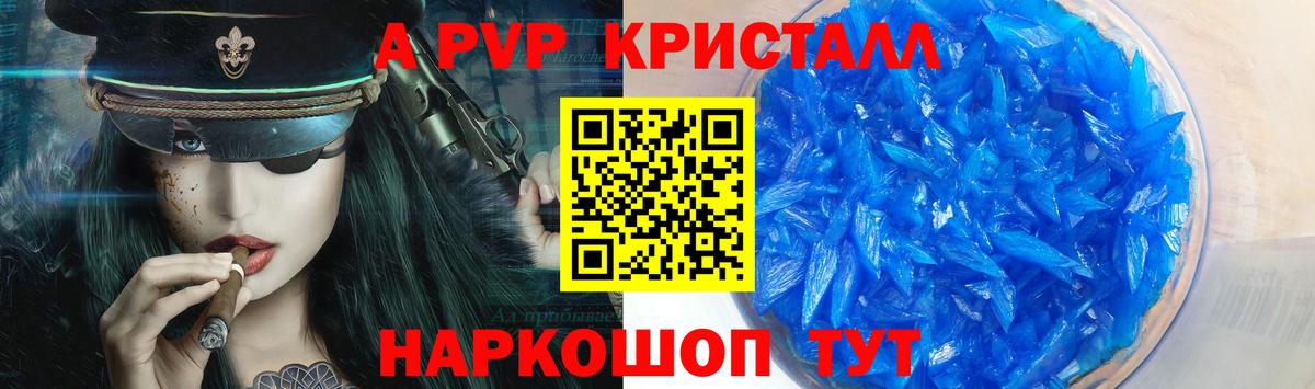 Alpha PVP  Альфа ПВП VHQ  Соликамск  Вход с VPN  А ПВП Crystall 