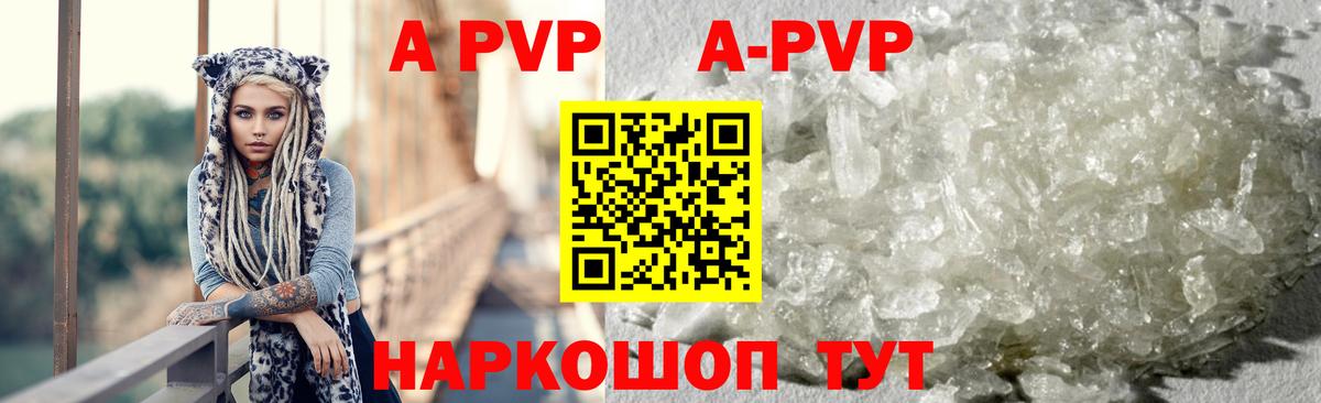 Alpha PVP Crystall Соликамск