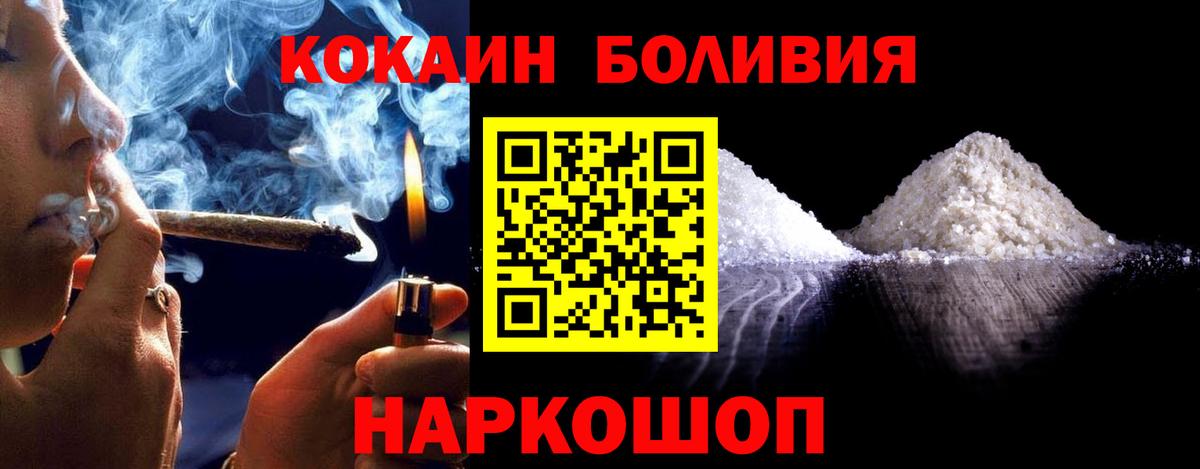 Соликамск  КОКАИН 99%  Cocaine Эквадор  Вход с VPN 