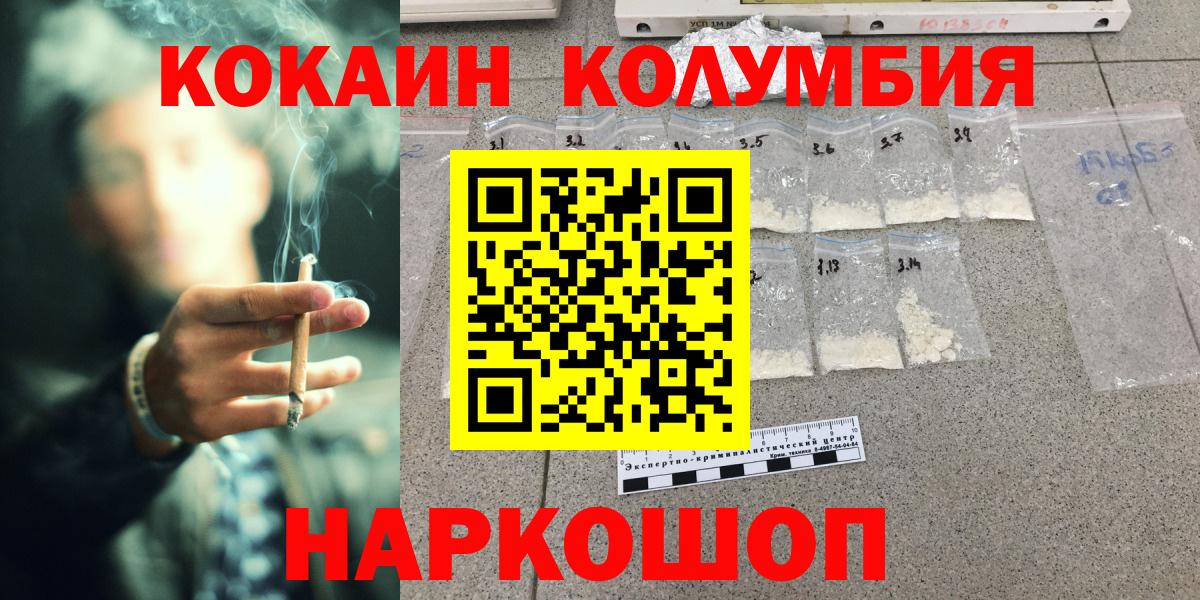 Cocaine Columbia Соликамск