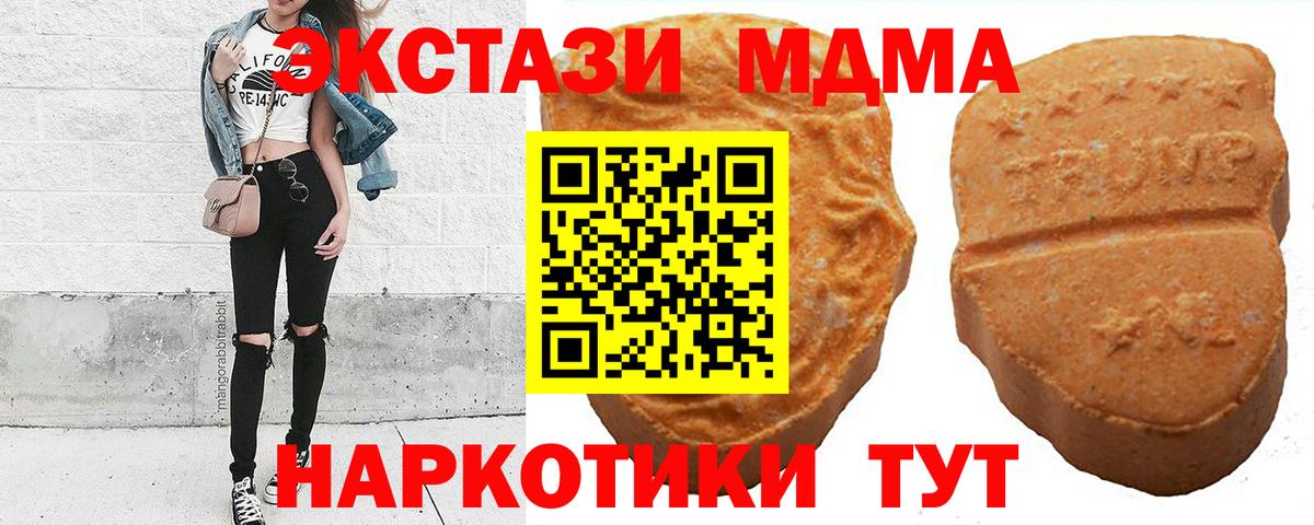 Экстази 99%  Ecstasy  Соликамск  Вход с VPN  ЭКСТАЗИ DUBAI 