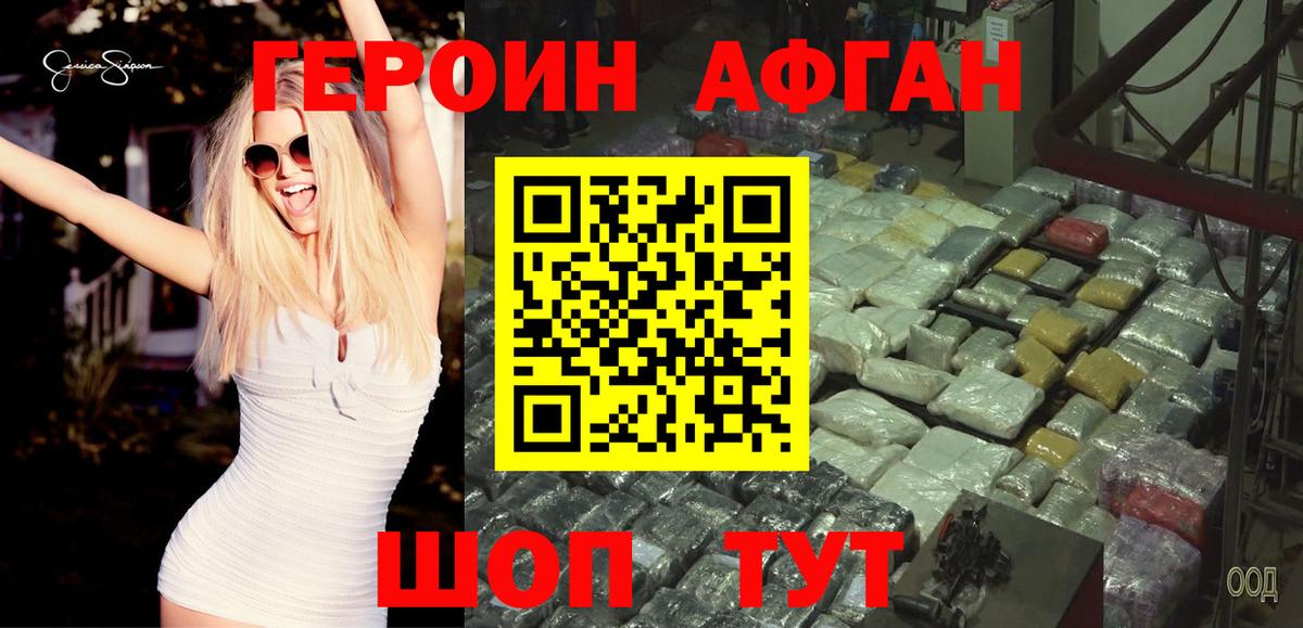 Героин VHQ Соликамск