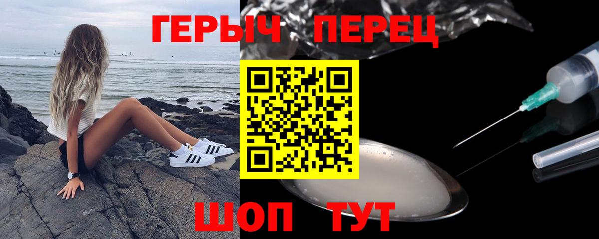 Соликамск  Героин герыч  Вход с VPN 