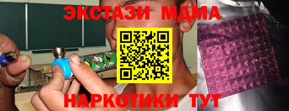 MDMA кристаллы Соликамск