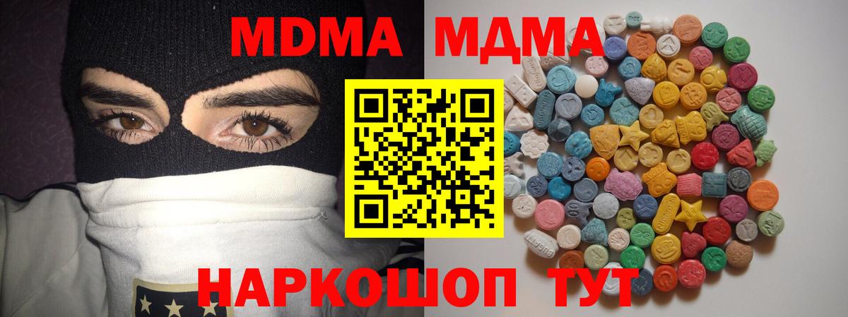МДМА молли  Вход с VPN  Соликамск  MDMA VHQ 