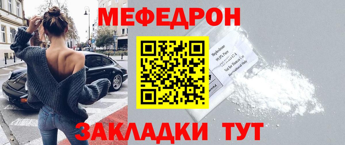 Меф мяу мяу кристаллы Соликамск