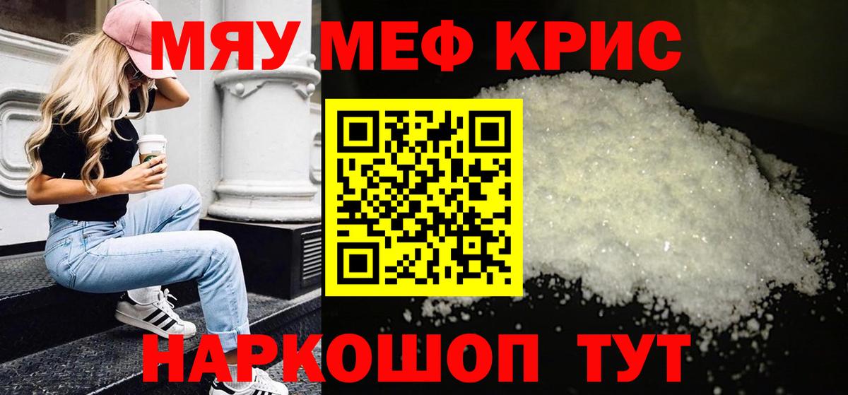 Соликамск  Меф  Вход с VPN  Мефедрон mephedrone 