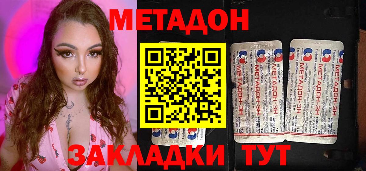 Соликамск  МЕТАДОН белоснежный  дарк нет формула  МЕТАДОН methadone  Вход с VPN 