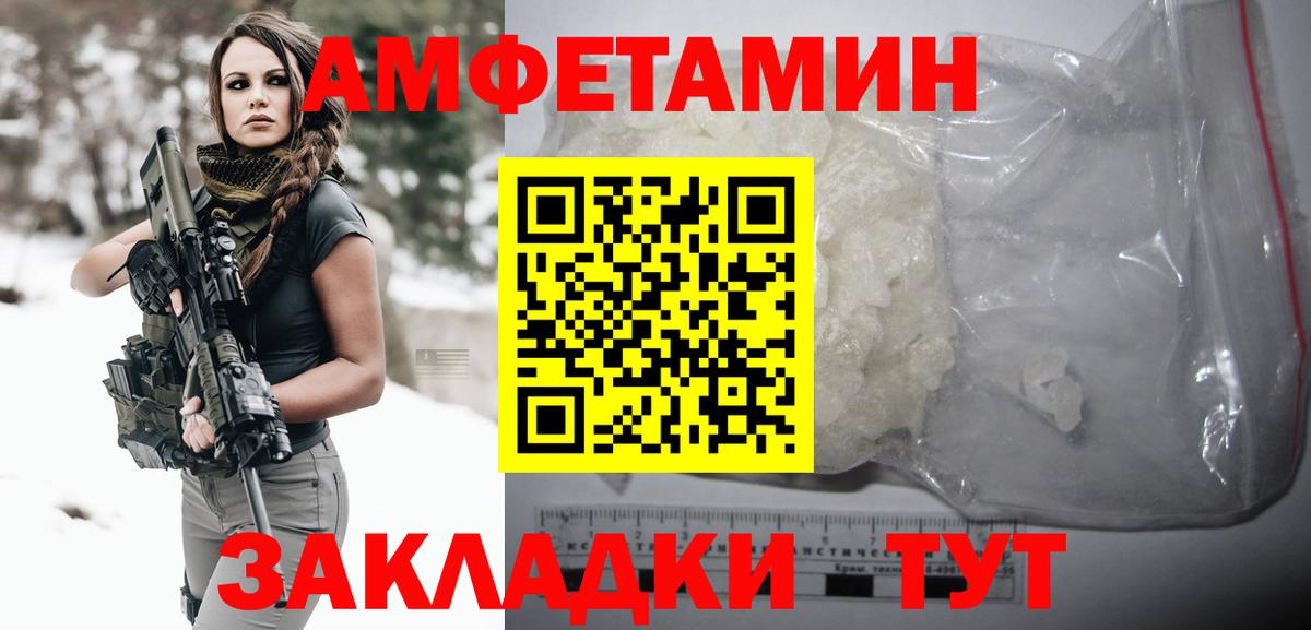 Метамфетамин пудра  Вход с VPN  Первитин  Соликамск  Метамфетамин пудра 