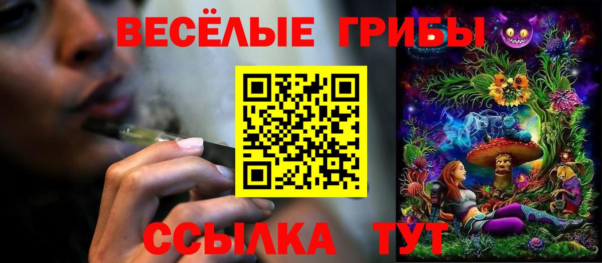 Псилоцибиновые грибы мухоморы  Галлюциногенные грибы Psilocybe  Вход с VPN  Соликамск 